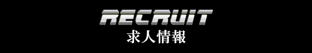 料金案内